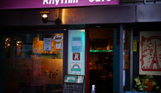 Rhythm Cafe