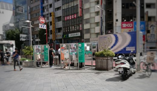 JR渋谷駅前スクランブル交差点 喫煙所
