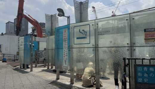 新宿駅東口前 喫煙所