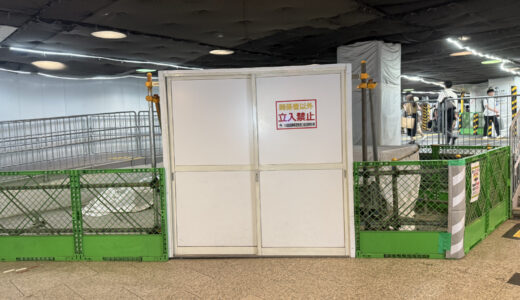 新宿駅西口交番前 喫煙所