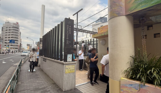 池袋駅北口喫煙所