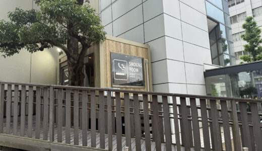 台東区役所本庁舎喫煙所