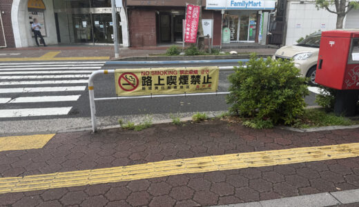 品川区指定喫煙場所（大崎駅）