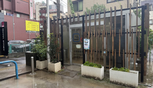鶯谷公園内喫煙所