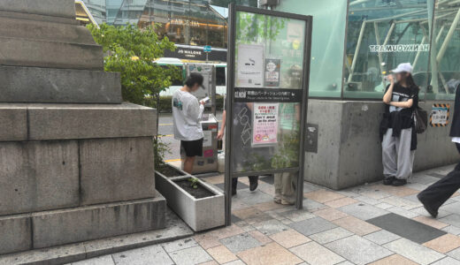 5番出口横