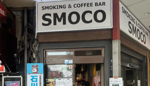 SMOCO