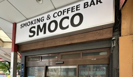 SMOKING&COFFEEBAR SMOCO
