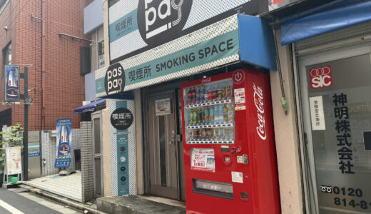 paspa上野