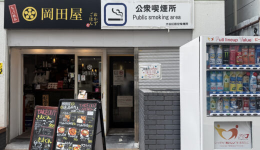 paspa代々木駅東口