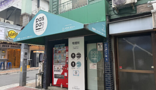 paspa御徒町