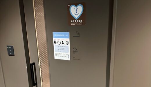 the ARGYE aoyamaビル2階指定喫煙場所
