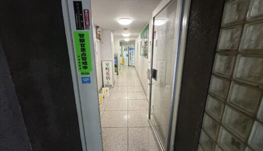 ホワイト公衆喫煙所