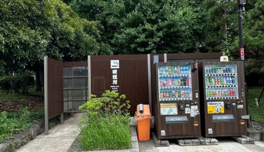 公衆喫煙所