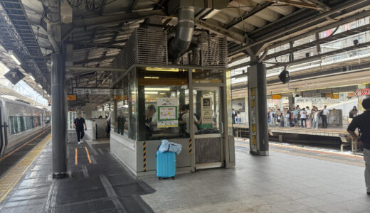 JR新宿駅中央本線(特急) ホーム内喫煙所