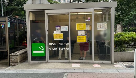 芳林公園喫煙所