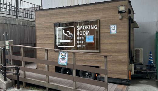 隅田リバーウォーク喫煙所
