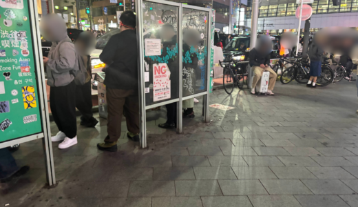 渋谷宮益坂下交差点