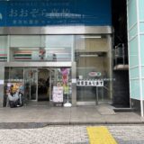 セブン-イレブン 上野1丁目店内 喫煙室