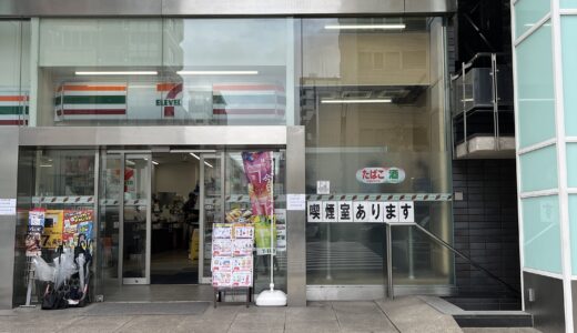 セブン-イレブン 上野1丁目店内 喫煙室