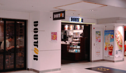 ドトールコーヒーショップ 新宿京王モールアネックス店