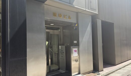 GINZA Smokeing Room~Pocket of Time~ 喫煙所