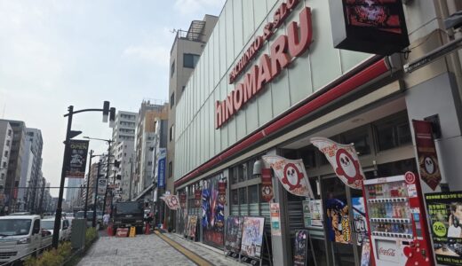 ヒノマルパチンコ中目黒店 喫煙所