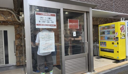 ドルチェ銀座東弐番館 喫煙所