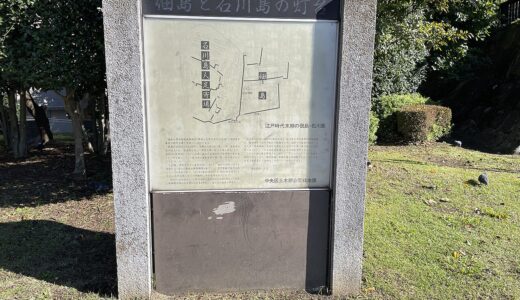 佃公園 喫煙所