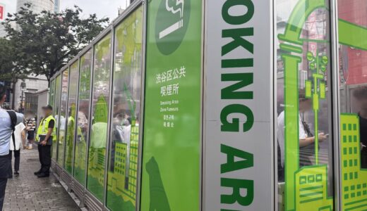 渋谷駅前スクランブル交差点喫煙所