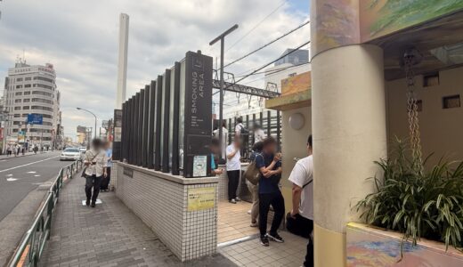 池袋駅北口喫煙所（区営）