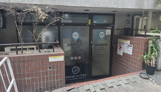 paspa赤坂 喫煙所
