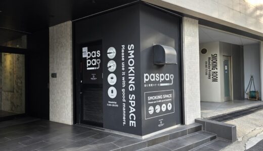 paspa霞が関