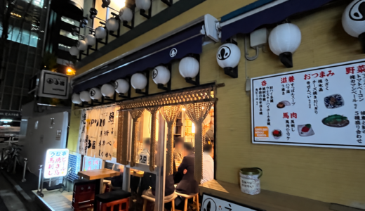 うな串 焼鳥 う福 神谷町