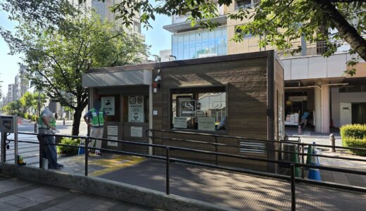三鷹駅南口公衆喫煙所