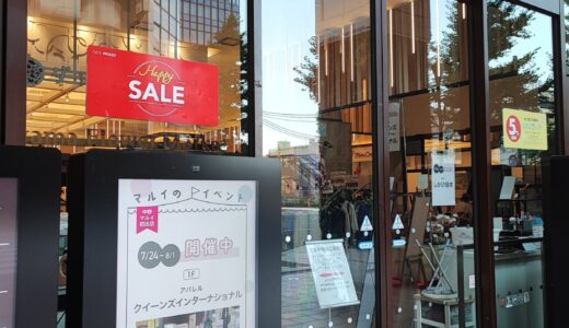 中野マルイ 喫煙所