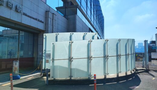 信濃町駅前 喫煙所