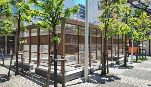 公開空地 喫煙所
