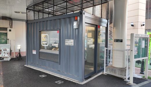 国分寺駅北口喫煙所