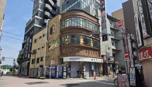 堺屋商店 喫煙所