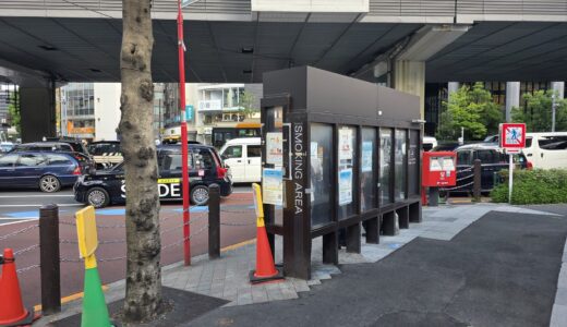溜池山王駅9番出口指定喫煙場所