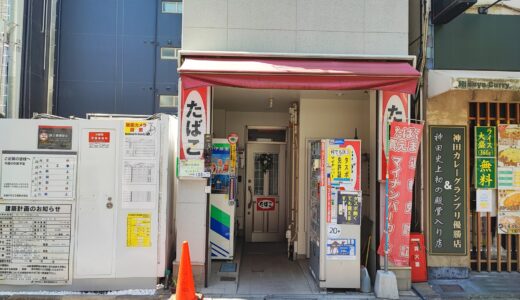 生活彩家 御茶の水駅前店喫煙所