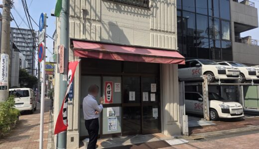 矢矧商店