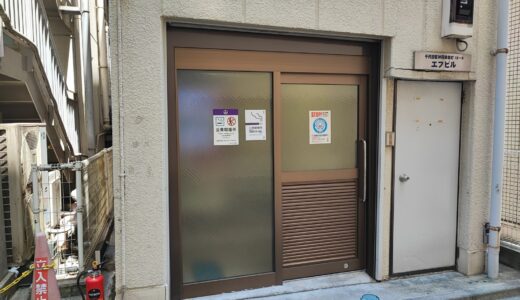 神田美倉町無料喫煙所