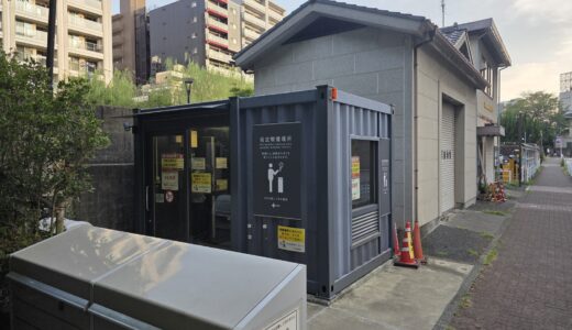 築地川公園