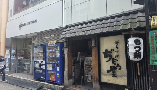 関根ビル1階指定喫煙場所
