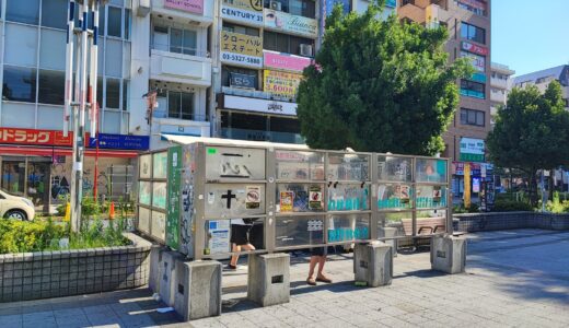 高円寺北口広場喫煙所